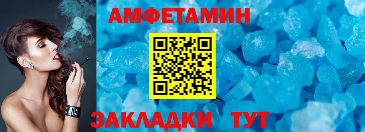 Котлас  Amphetamine  Вход с VPN  Амфетамин VHQ 