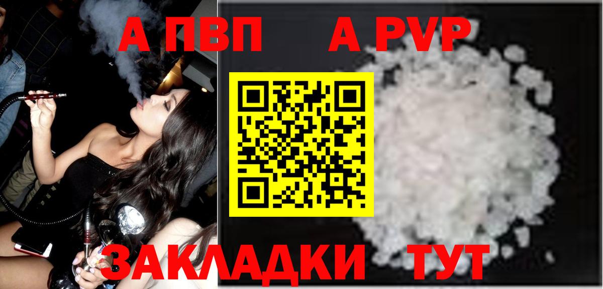 Alpha PVP VHQ  Alpha PVP СК КРИС  Котлас  Вход с VPN 