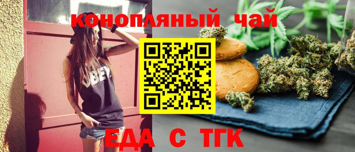 Cannafood конопля  Вход с VPN  Котлас 