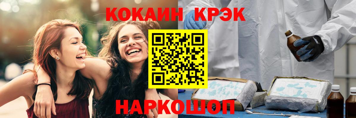 Cocaine Fish Scale  Вход с VPN  COCAIN  Кокаин Боливия  Котлас 