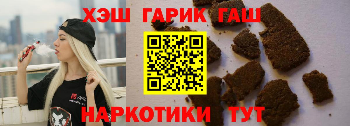 ГАШ индика сатива Котлас