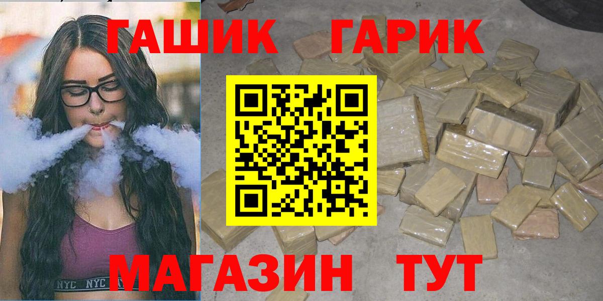 ГАШ убойный  ГАШИШ  Котлас  Вход с VPN  ГАШИШ Изолятор 