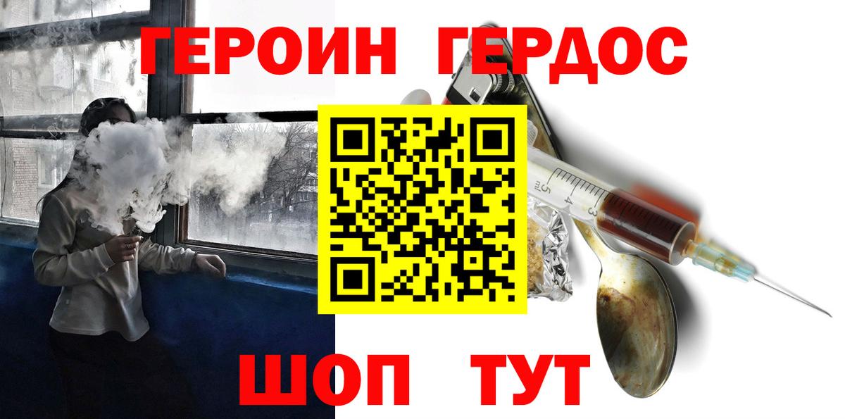 Котлас  ГЕРОИН гречка  Вход с VPN 