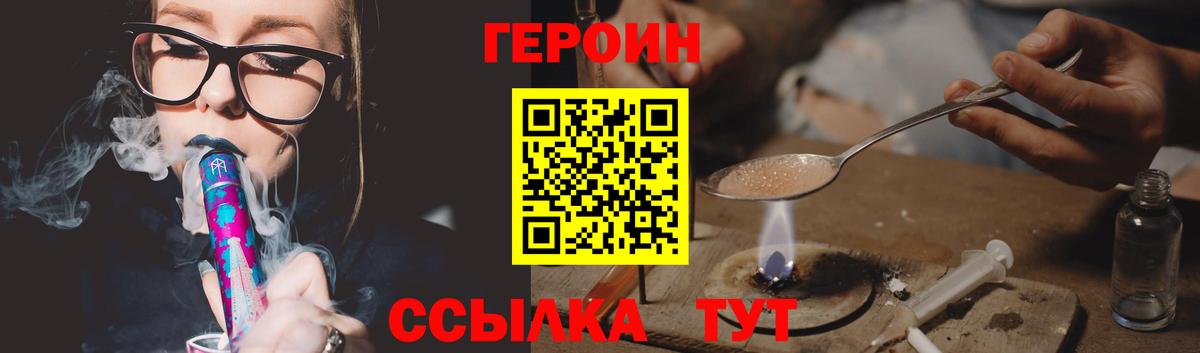 Героин гречка Котлас