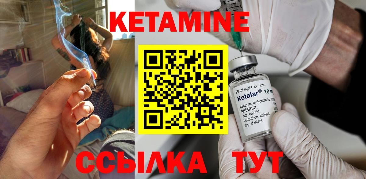 Кетамин ketamine Котлас