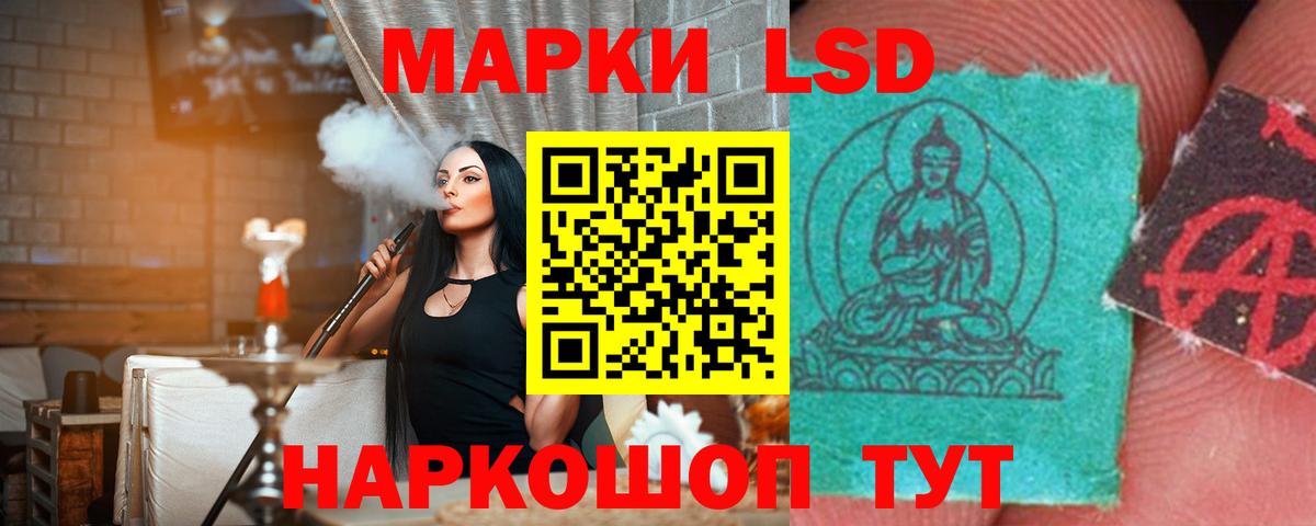 LSD-25 экстази ecstasy Котлас