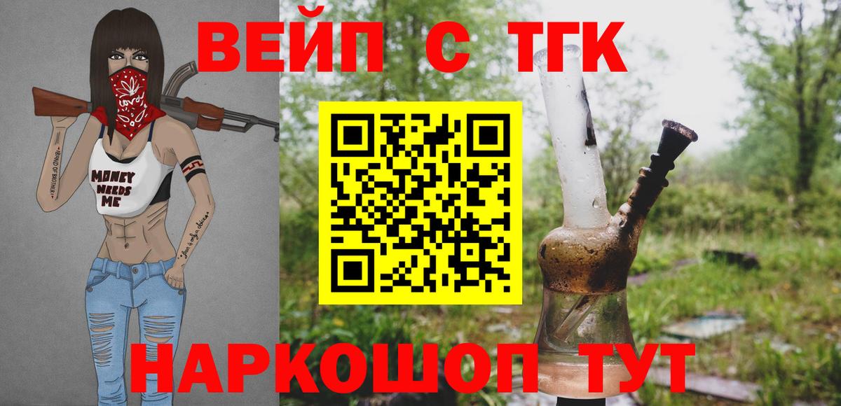 Котлас  ТГК жижа  Вход с VPN 