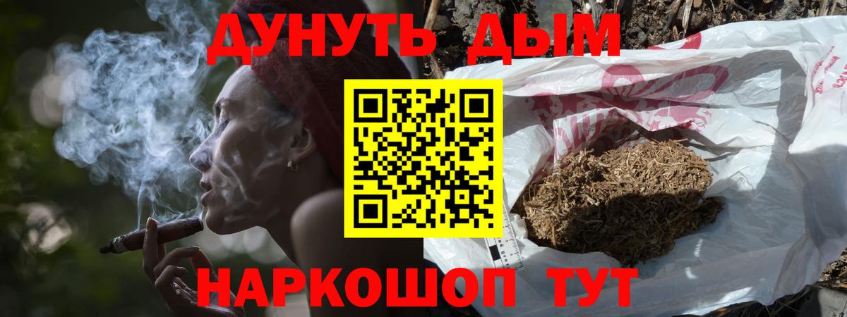 Канабис Ganja Котлас